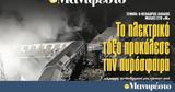 Διαβάστε, Μανιφέστο,diavaste, manifesto
