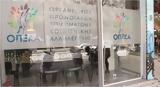 Επιδόματα ΟΠΕΚΑ, Ποια,epidomata opeka, poia