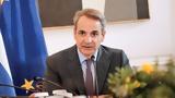 Κυριάκος Μητσοτάκης, Δευτέρα, Υγείας -,kyriakos mitsotakis, deftera, ygeias -