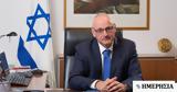 Noam Katz, GSI, - Μπορεί,Noam Katz, GSI, - borei