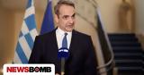 Μητσοτάκης, Νέες, Ουκρανία,mitsotakis, nees, oukrania