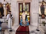 Εορτή, Ευαγγελισμού, Θεοτόκου, Κόρινθο,eorti, evangelismou, theotokou, korintho