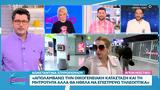 Κωνσταντίνα Σπυροπούλου, Πρωινό Σουσού,konstantina spyropoulou, proino sousou