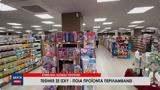 Καλάθι, Πάσχα, Πρεμιέρα, 9 Απριλίου -Τι,kalathi, pascha, premiera, 9 apriliou -ti