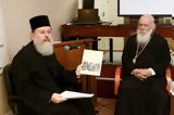 Συνάντηση Αρχιεπισκόπου,synantisi archiepiskopou