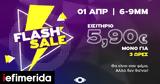 - Options Cinemas 3hour Flash Sale,
