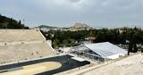 Καλλιμάρμαρο,kallimarmaro