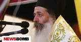 Μητρόπολη Φθιώτιδος, Καταδικάζουμε,mitropoli fthiotidos, katadikazoume