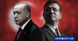 Ερντογάν Vs Ιμάμογλου, Τουρκία,erntogan Vs imamoglou, tourkia
