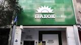 ΠΑΣΟΚ, Προανακριτική, Τριαντόπουλου,pasok, proanakritiki, triantopoulou