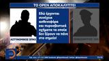 Τέμπη, OPEN,tebi, OPEN