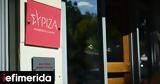ΣΥΡΙΖΑ, Μητσοτάκης, Βουλή, Προανακριτική,syriza, mitsotakis, vouli, proanakritiki