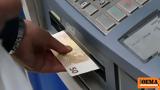 Πρωτοφανές, Πύργο, ΑΤΜ,protofanes, pyrgo, atm