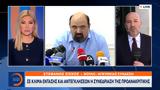Σε κλίμα έντασης και αντεγκλήσεων η συνεδρίαση της προανακριτής,
