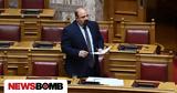 Ολοκληρώθηκε, Προανακριτικής -, 7 Απριλίου,oloklirothike, proanakritikis -, 7 apriliou