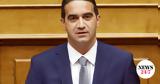 Κατρίνης,katrinis