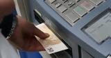 Πύργος, ΑΤΜ, 50ευρα,pyrgos, atm, 50evra
