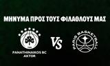 Παναθηναϊκός AKTOR – Παρί,panathinaikos AKTOR – pari