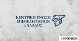 ΚΕΕΕ, Θετική, - Ζητά,keee, thetiki, - zita