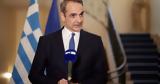 Mητσοτάκης, Ελλάδα, Κύπρος, Μεσόγειο,Mitsotakis, ellada, kypros, mesogeio