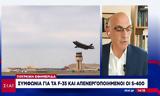 Φιντάν, Αμερικανούς, Τούρκοι F-35 –, S-400,fintan, amerikanous, tourkoi F-35 –, S-400