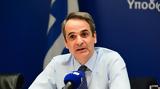 Μητσοτάκης, 1η Απριλίου, - Ευγνωμοσύνη,mitsotakis, 1i apriliou, - evgnomosyni