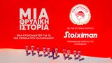 Stoiximan, 100, Ολυμπιακού,Stoiximan, 100, olybiakou