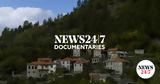 Μαστοροχώρια Κόνιτσας, Ηπείρου,mastorochoria konitsas, ipeirou