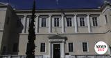 Νέος, Συζητήθηκαν, ΣτΕ,neos, syzitithikan, ste