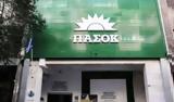 ΠΑΣΟΚ,pasok