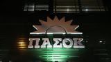 ΠΑΣΟΚ, Τριαντόπουλο, Συντάγματος,pasok, triantopoulo, syntagmatos