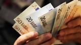 Αύξηση, – Πόσο,afxisi, – poso