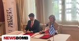 Υπεγράφη, ΕΚΚΟΜΕΔ, Γαλλικού Οπτικοακουστικού Ινστιτούτου,ypegrafi, ekkomed, gallikou optikoakoustikou institoutou