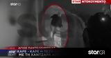 Άγιος Παντελεήμονας, Καρέ, 37χρονου,agios panteleimonas, kare, 37chronou