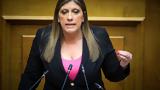 Ζωή Κωνσταντοπούλου, Οτι, Τεμπών,zoi konstantopoulou, oti, tebon