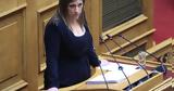 Ζωή Κωνσταντοπούλου, Ότι,zoi konstantopoulou, oti