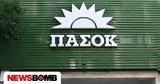 ΠΑΣΟΚ, Ανασχηματισμός, - Αναλυτικά,pasok, anaschimatismos, - analytika