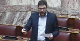Νάσος Ηλιόπουλος, Τριαντόπουλος - Κεραμέως, Τεμπών,nasos iliopoulos, triantopoulos - kerameos, tebon