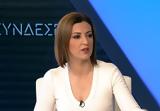 Αγαπηδάκη, Δεσμευόμαστε, – Δρομολογούνται 24 Μητρώα, Σπάνια Νοσήματα,agapidaki, desmevomaste, – dromologountai 24 mitroa, spania nosimata