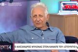 Αλέξανδρος Μυλωνάς, Έπαθα, Βίντεο,alexandros mylonas, epatha, vinteo