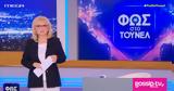 Αποκαλυπτικό Φως, Τούνελ, Απόψε, - Όσο,apokalyptiko fos, tounel, apopse, - oso