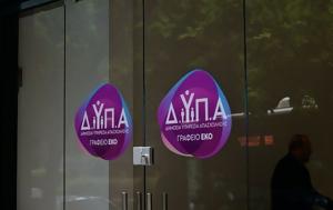ΔΥΠΑ, Έρχονται 144, dypa, erchontai 144