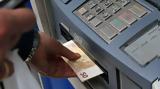 Μηχάνημα ΑΤΜ, Πύργο, - Πώς,michanima atm, pyrgo, - pos