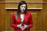 Συνάντηση Ζαχαράκη,synantisi zacharaki