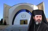 Ξεκίνησε, Αρχιεπισκόπου Τιράνων Δυρραχίου, Αλβανίας Ιωάννη,xekinise, archiepiskopou tiranon dyrrachiou, alvanias ioanni