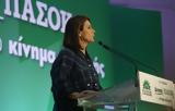 Επιτροπή Δεοντολογίας, Μπατζελή, ΠΑΣΟΚ,epitropi deontologias, batzeli, pasok