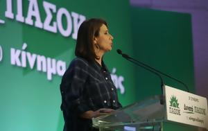 Επιτροπή Δεοντολογίας, Μπατζελή, ΠΑΣΟΚ, epitropi deontologias, batzeli, pasok