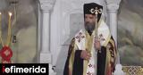 Δείτε, Αρχιεπισκόπου Αλβανίας Ιωάννη -Άξιος,deite, archiepiskopou alvanias ioanni -axios