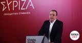 Φάμελλος, ΣΥΡΙΖΑ,famellos, syriza