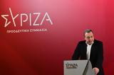 Φάμελλος, ΣΥΡΙΖΑ,famellos, syriza